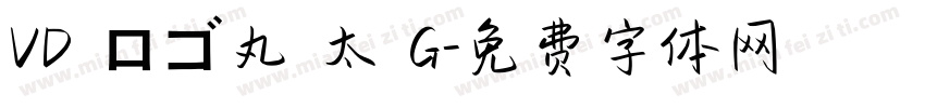 ＶＤ ロゴ丸 太 G字体转换